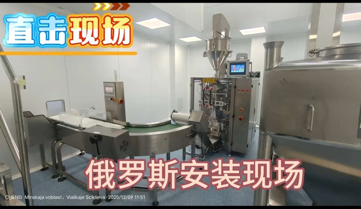 粉末包裝機(jī)